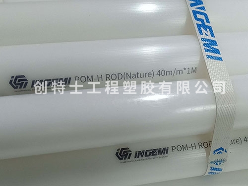 了解过POM棒主要特性吗？
